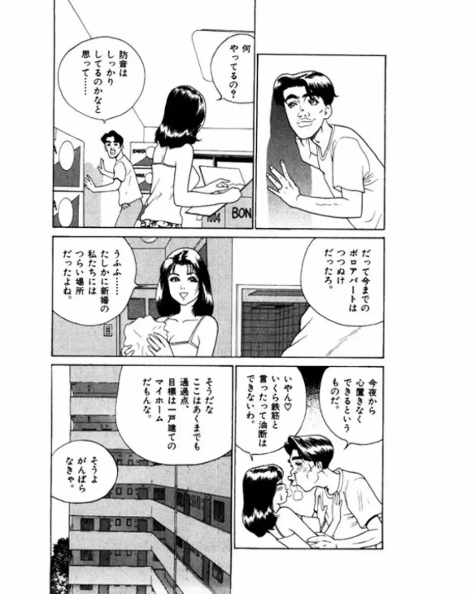 マンション Page.9