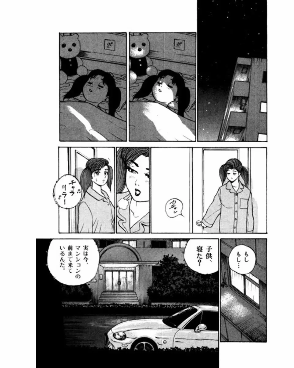 マンション Page.90