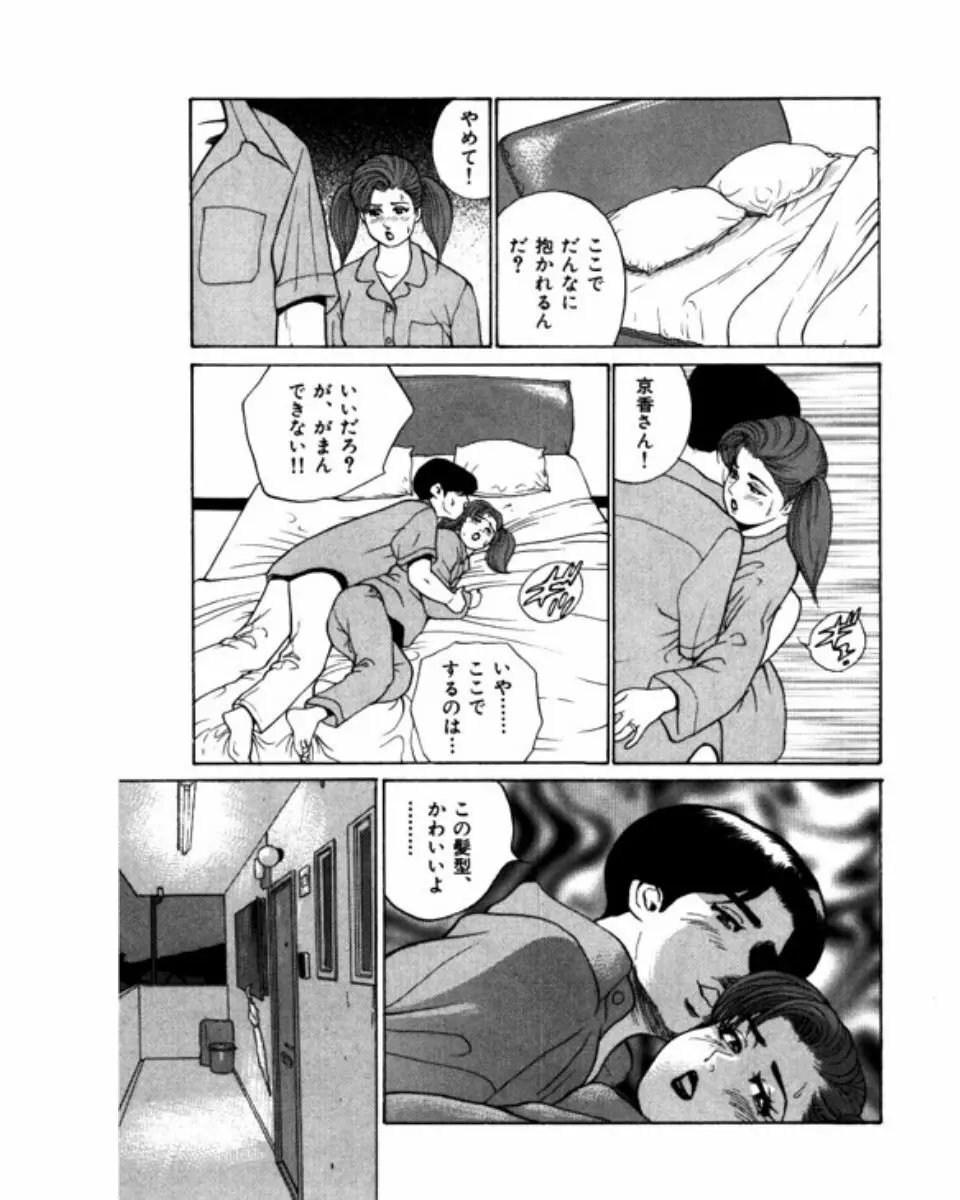 マンション Page.92