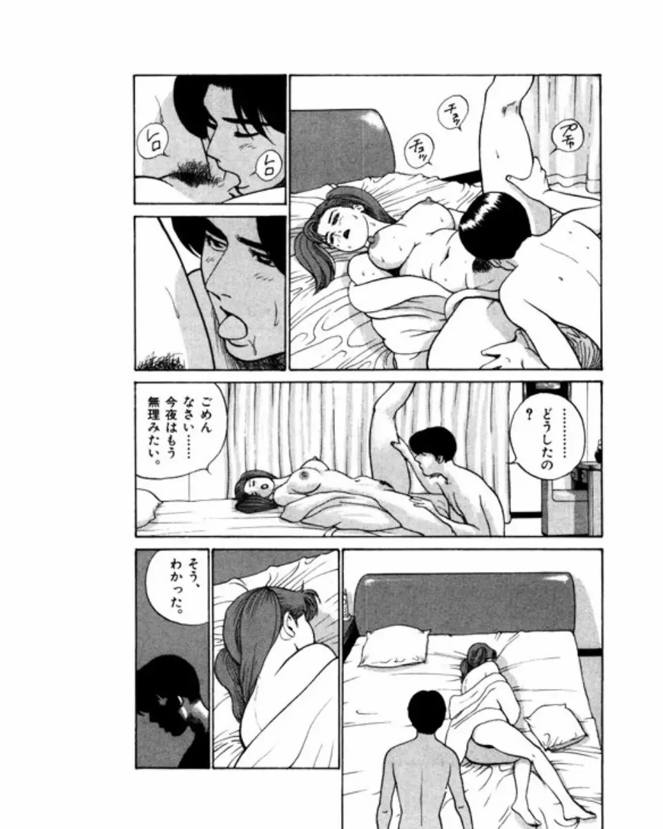 マンション Page.98