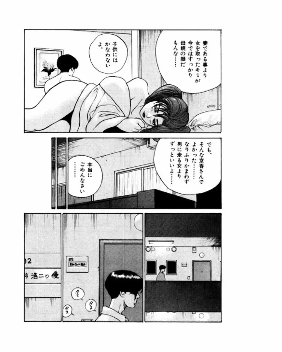 マンション Page.99