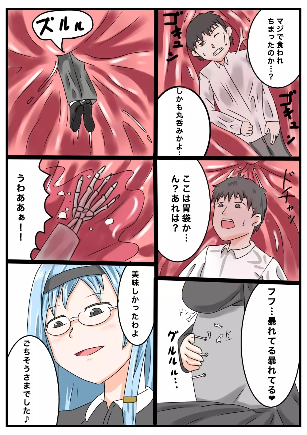 うちの娘その2 Page.9