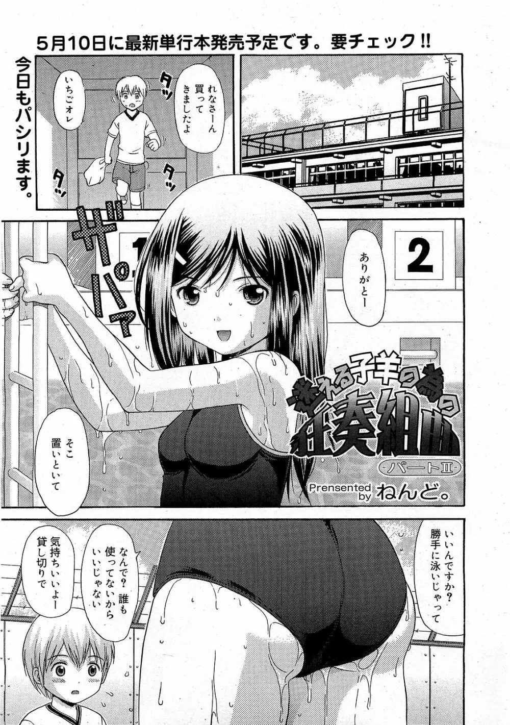 コミックゼロエクス Vol.17 2009年5月号 Page.29