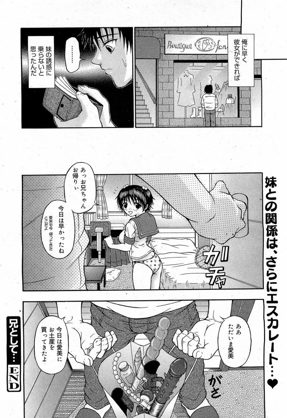 コミックゼロエクス Vol.17 2009年5月号 Page.292