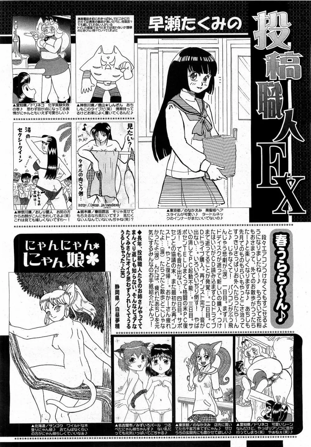 コミックゼロエクス Vol.17 2009年5月号 Page.386