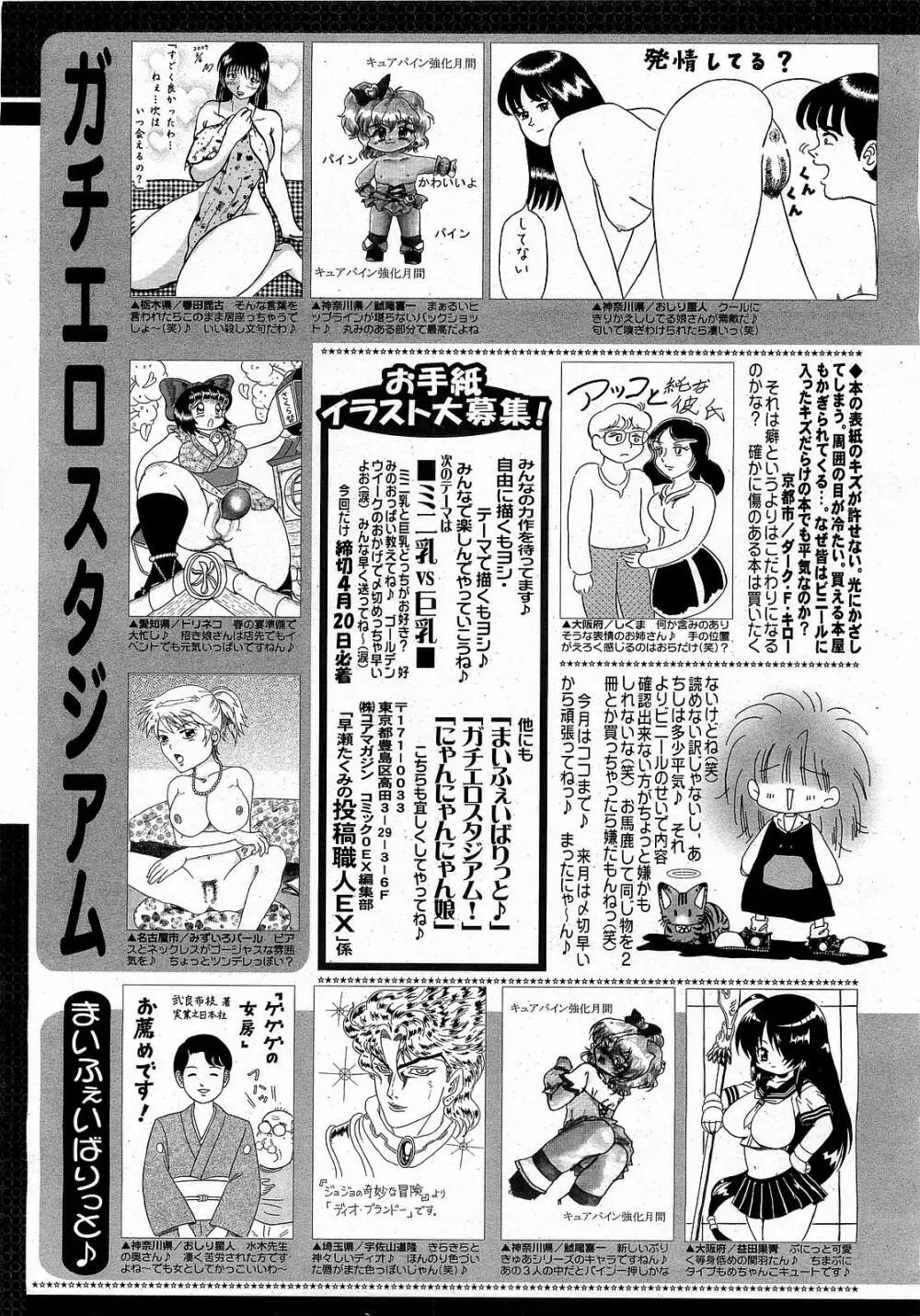 コミックゼロエクス Vol.17 2009年5月号 Page.389