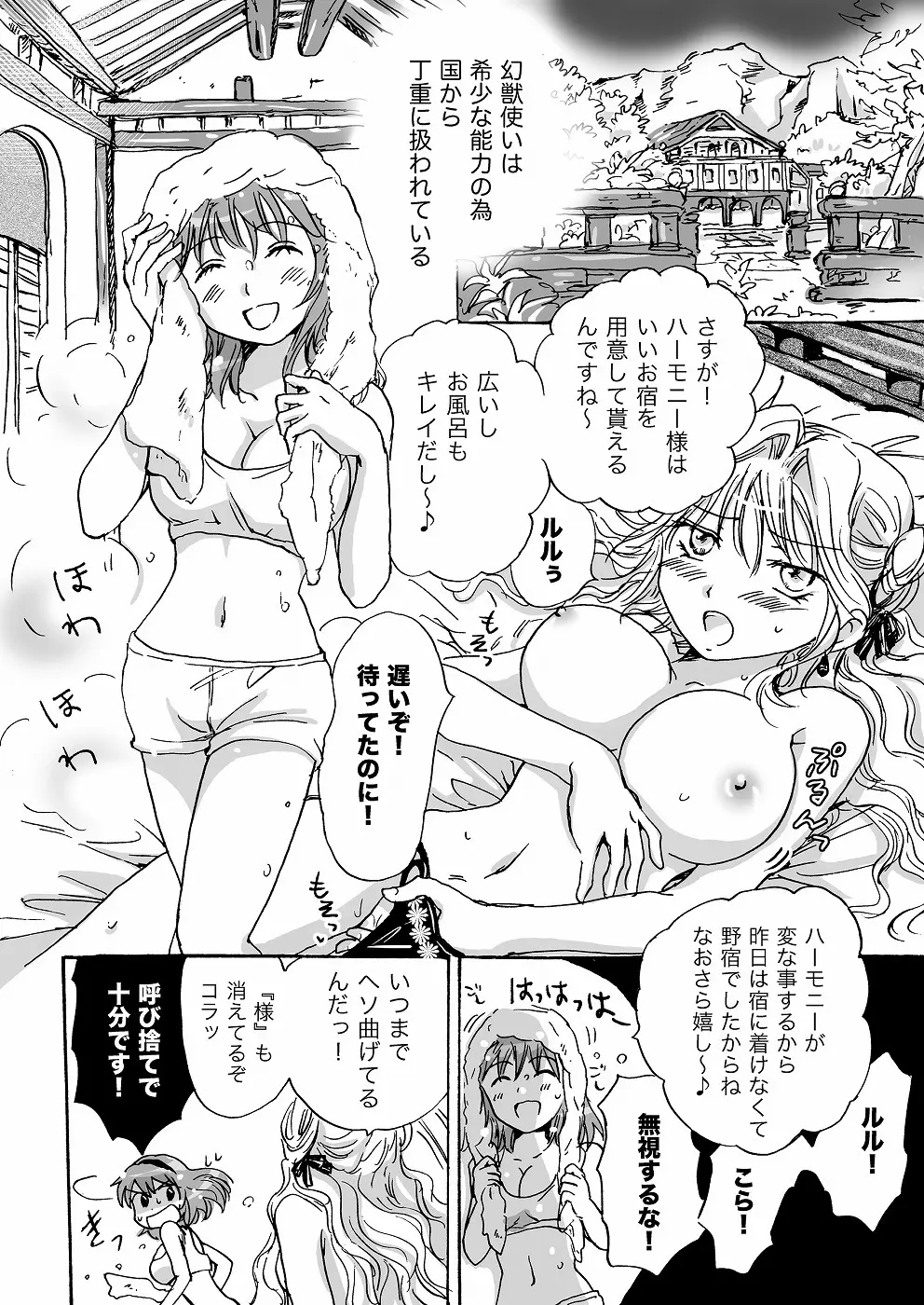 きゅーてぃーびーすと完全版 Page.20