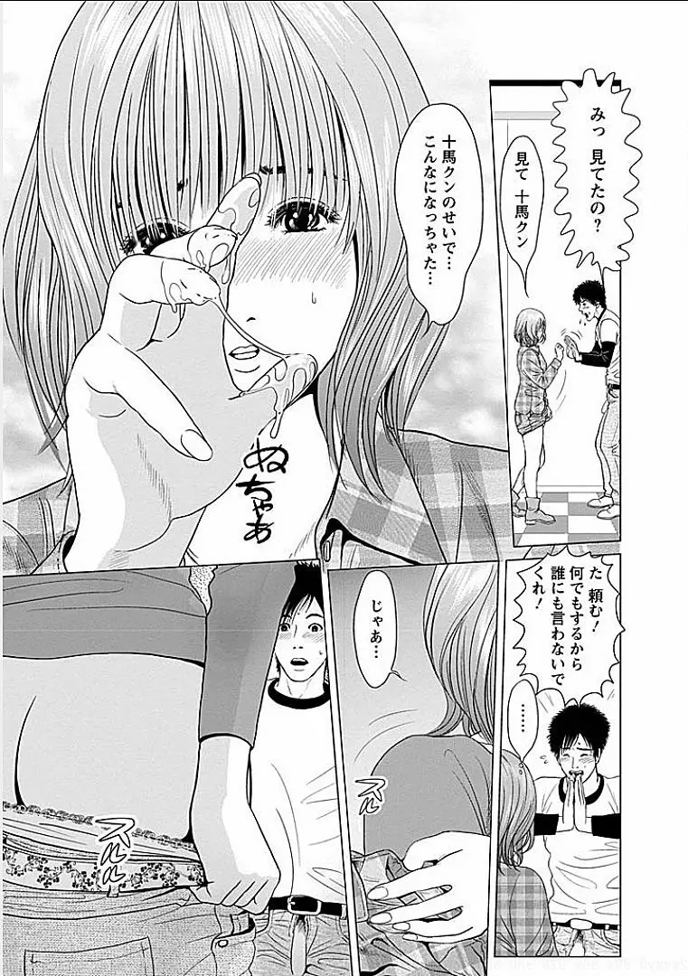 午後の人妻 Page.100