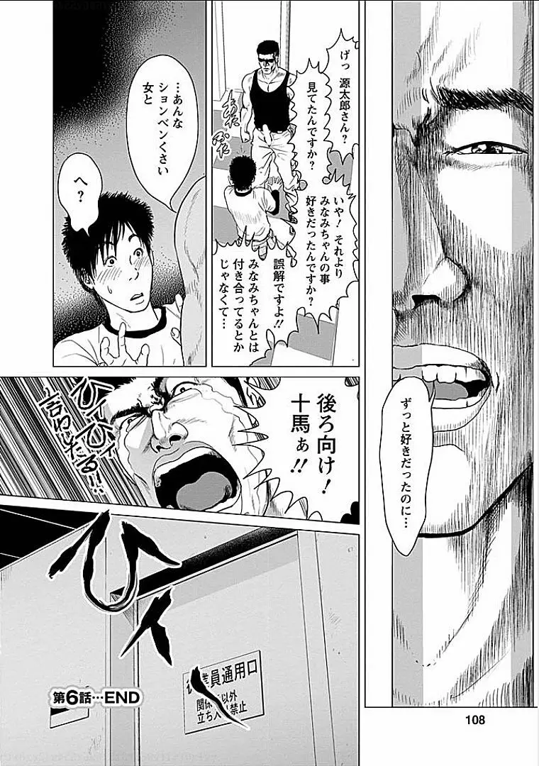 午後の人妻 Page.105