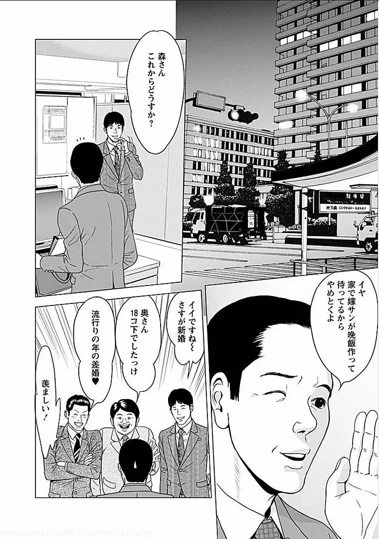 午後の人妻 Page.107