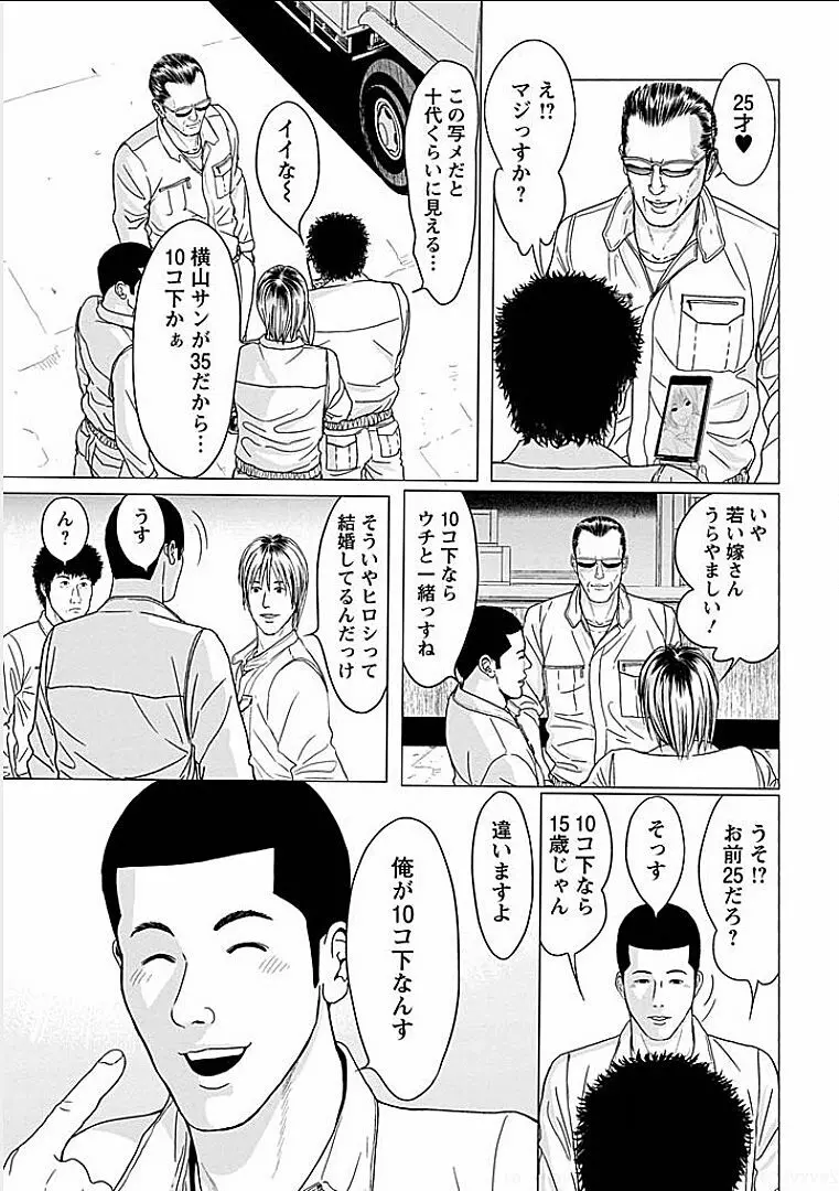 午後の人妻 Page.124