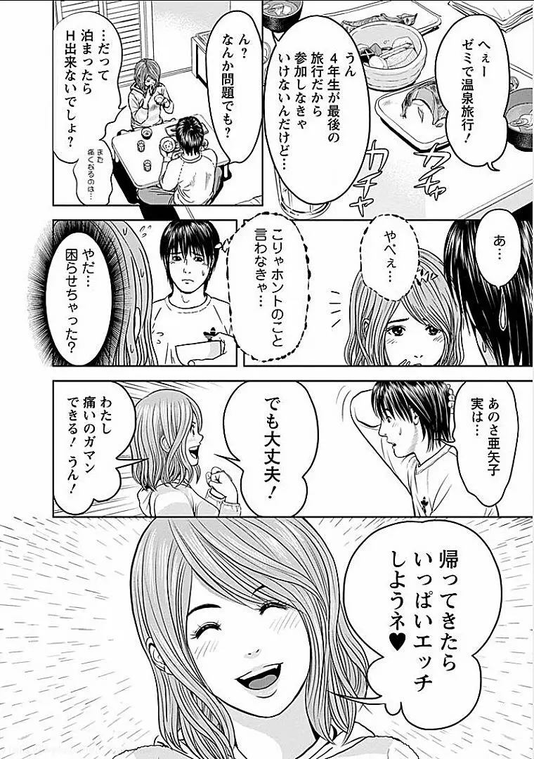 午後の人妻 Page.147