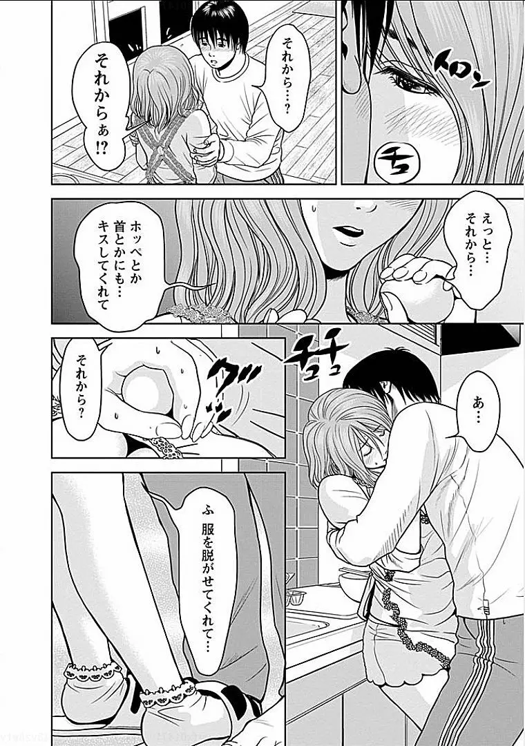 午後の人妻 Page.161