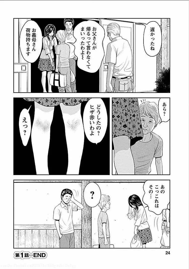 午後の人妻 Page.21