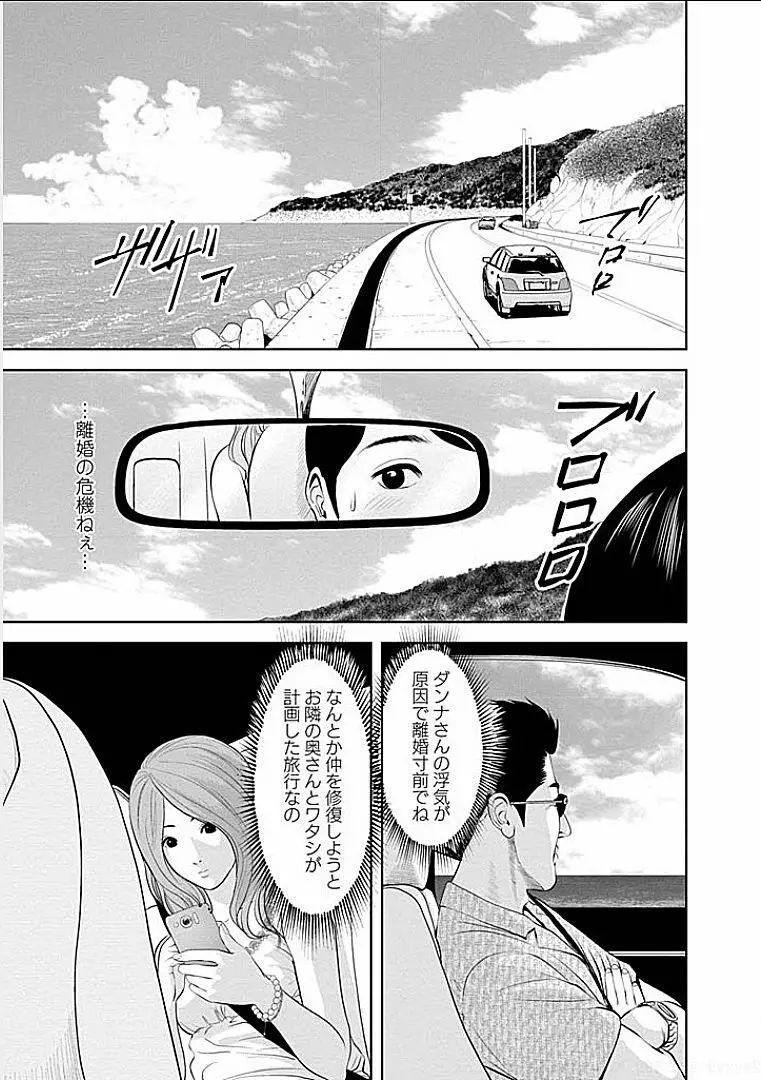 午後の人妻 Page.24