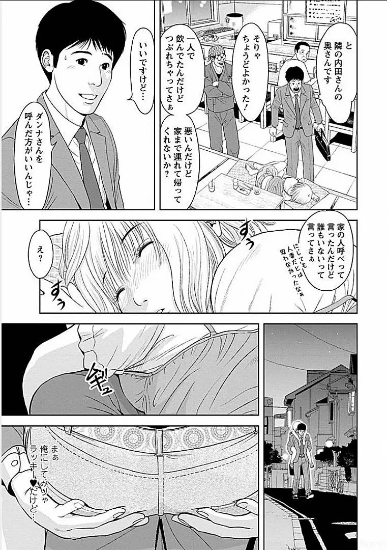 午後の人妻 Page.44