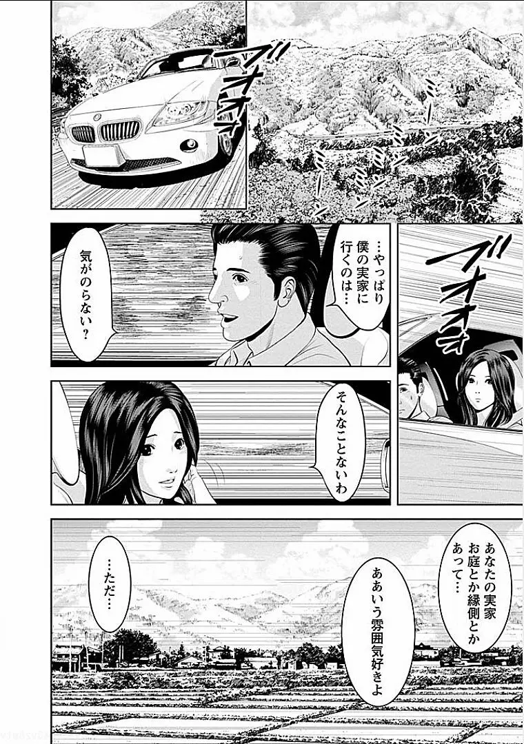 午後の人妻 Page.5