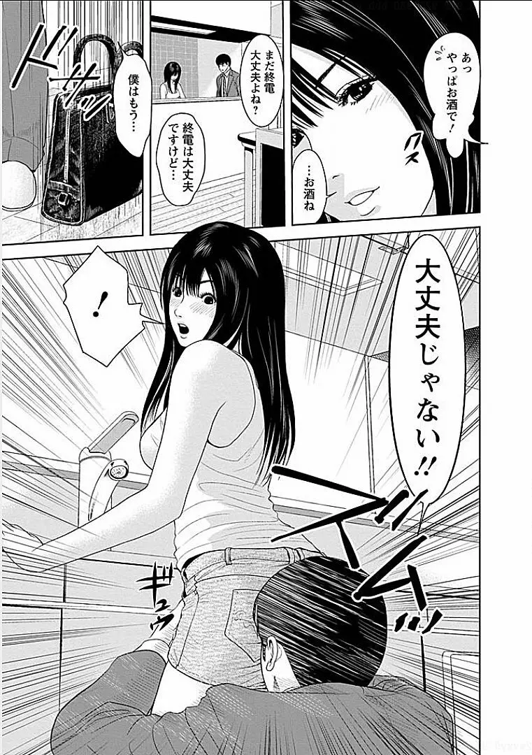 午後の人妻 Page.60