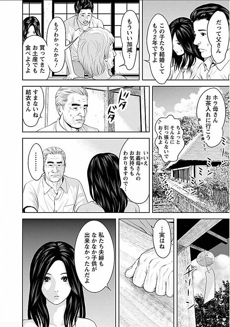 午後の人妻 Page.7