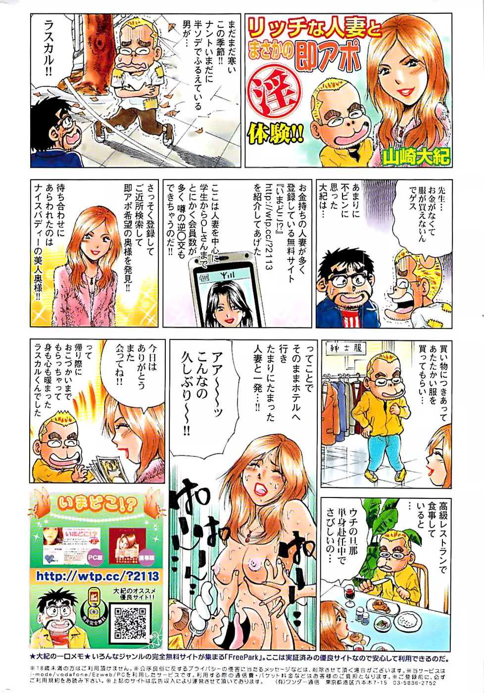 ドキッ！ Special 2006年04月号 Page.252