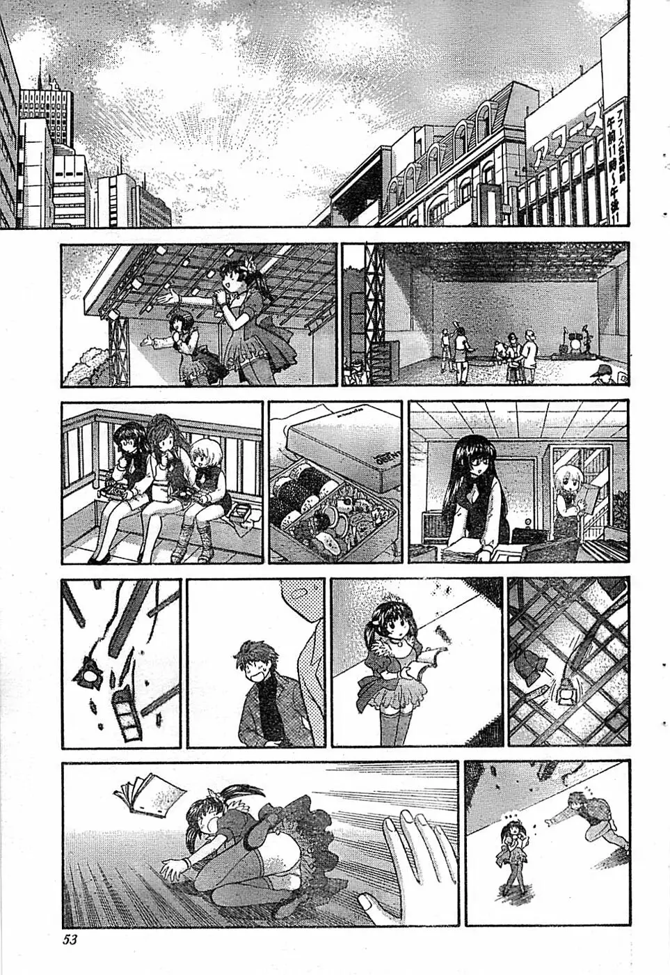 ドキッ！ Special 2006年04月号 Page.53