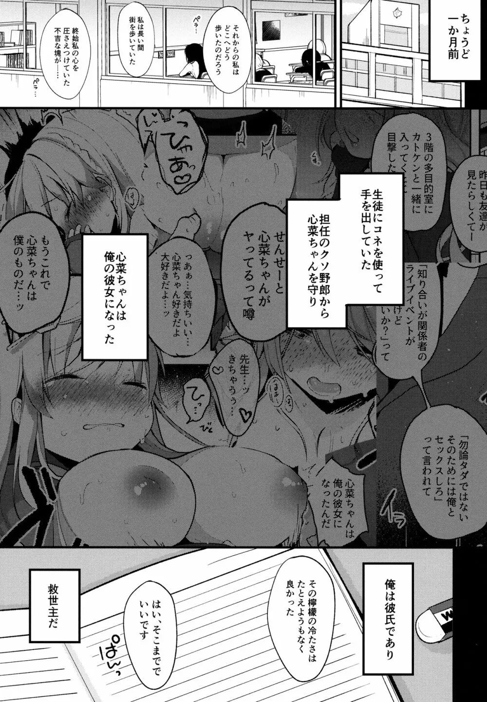 僕の彼女を紹介します2 Page.6