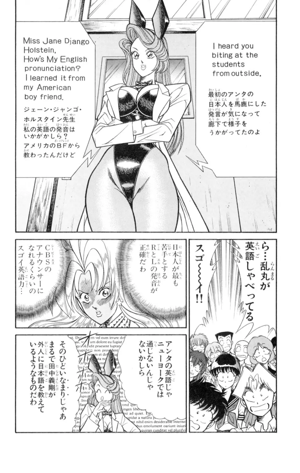 悩殺！パンティ教師乱丸 2 Page.56