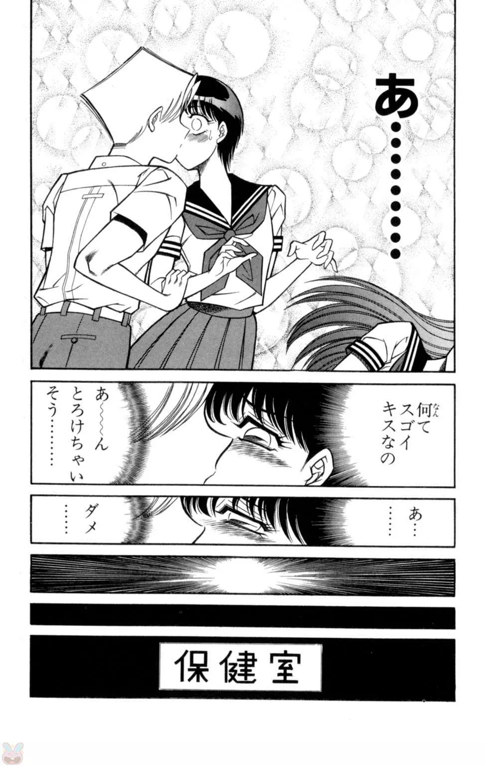 悩殺！パンティ教師乱丸 2 Page.63