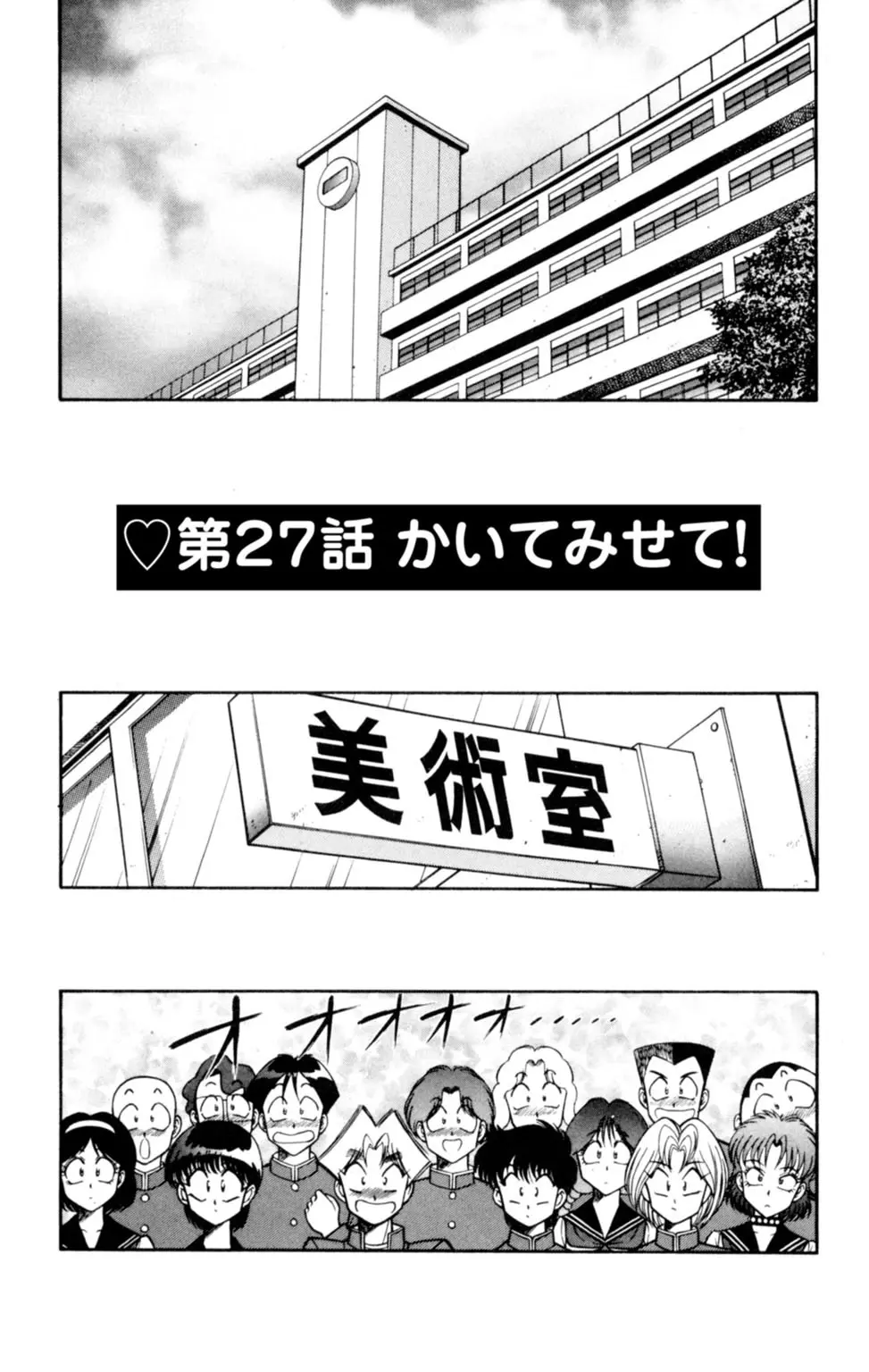 悩殺！パンティ教師乱丸 5 Page.3