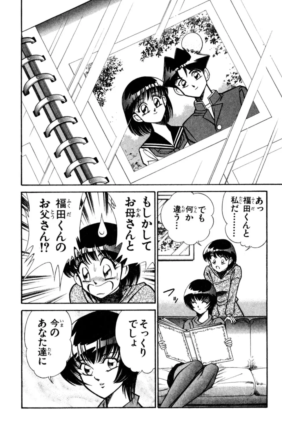 悩殺！パンティ教師乱丸 8 Page.6