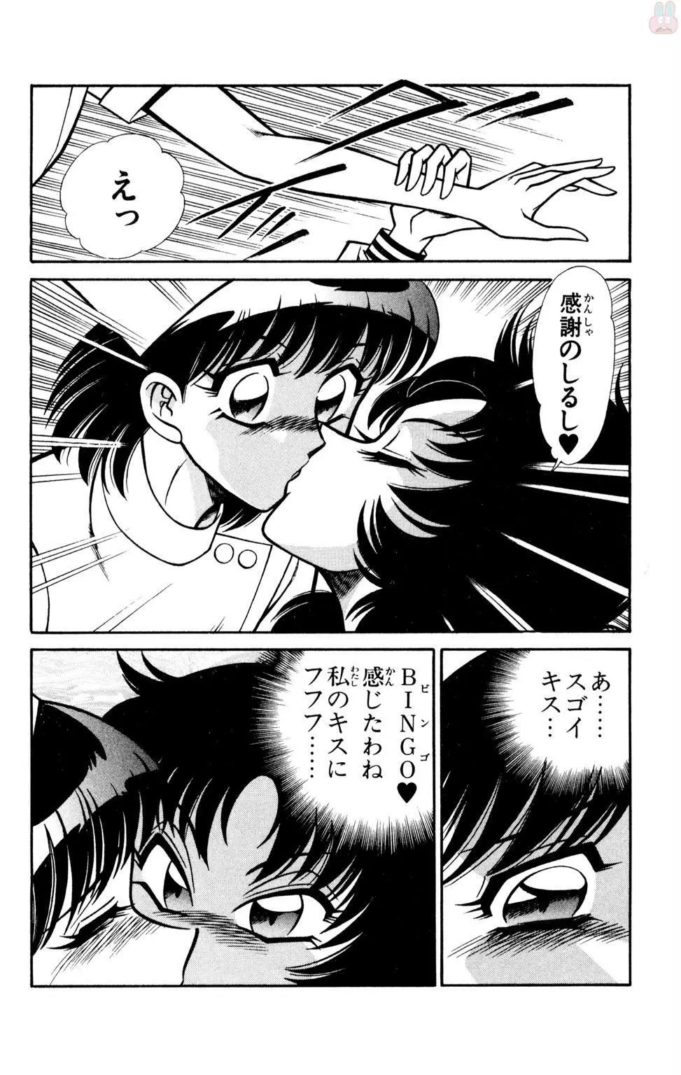 悩殺！パンティ教師乱丸 9 Page.12