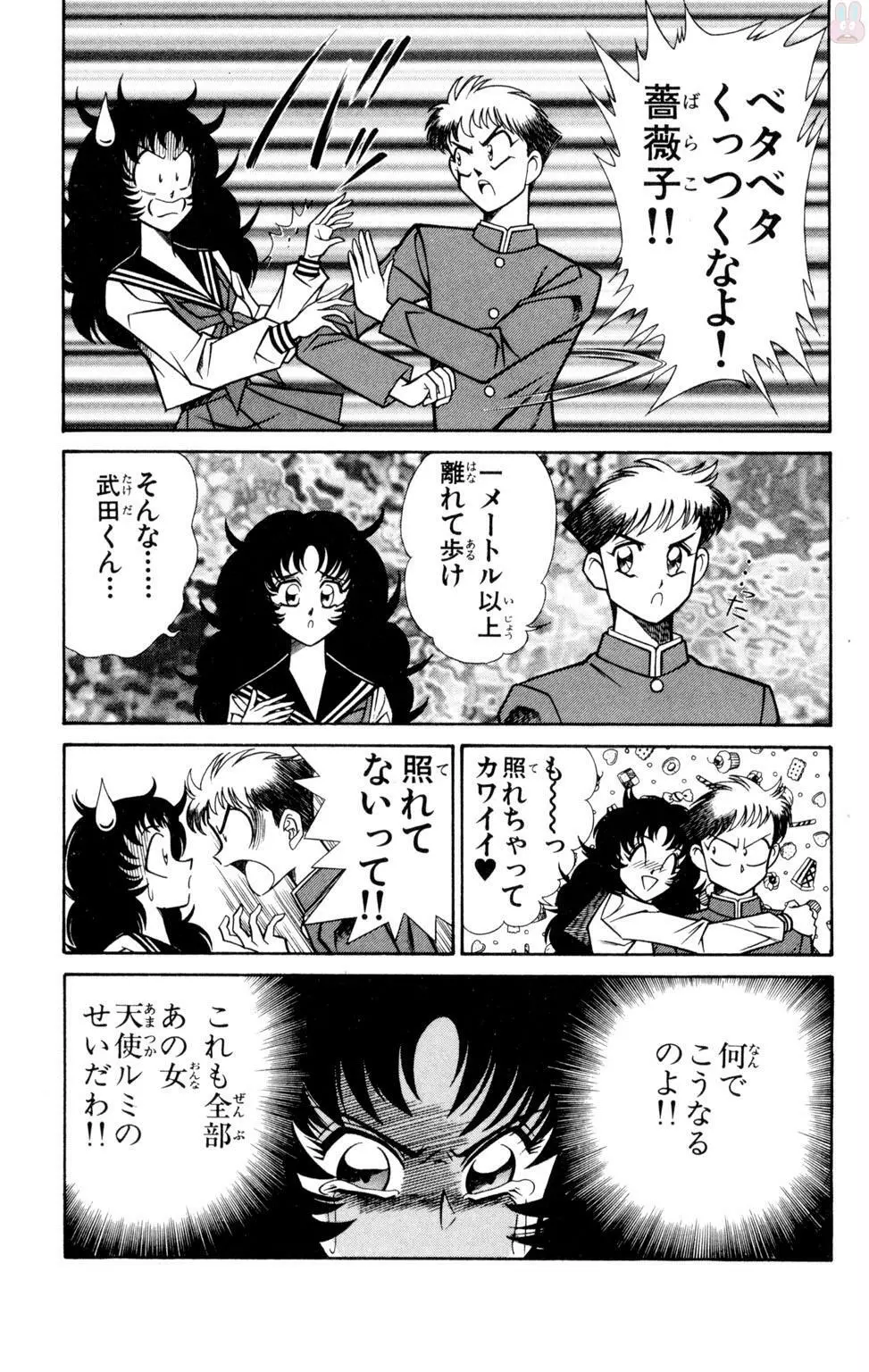 悩殺！パンティ教師乱丸 9 Page.9