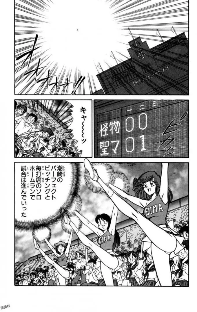 悩殺！パンティ教師乱丸 11 Page.11