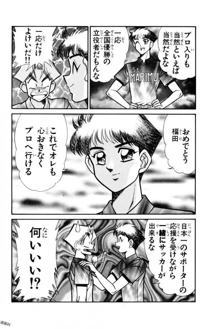 悩殺！パンティ教師乱丸 11 Page.70