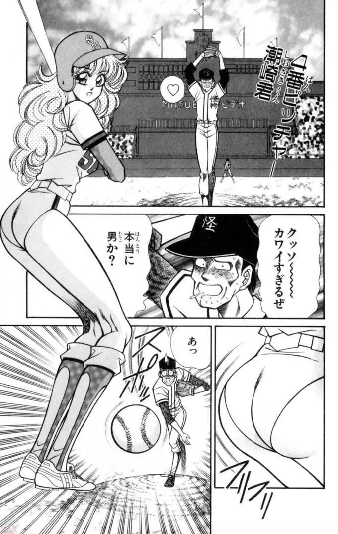 悩殺！パンティ教師乱丸 11 Page.9