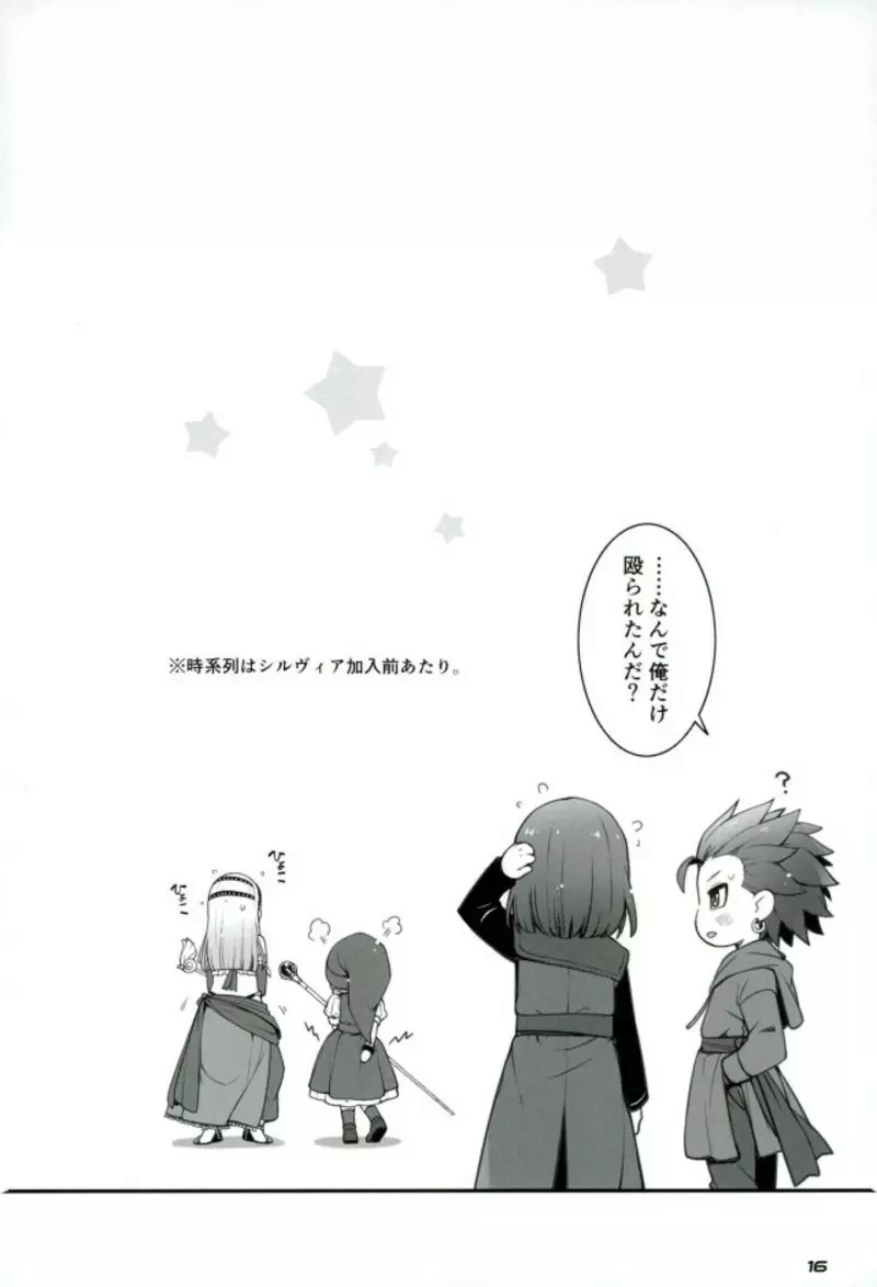 超暴走ピンクタイフーン Page.15