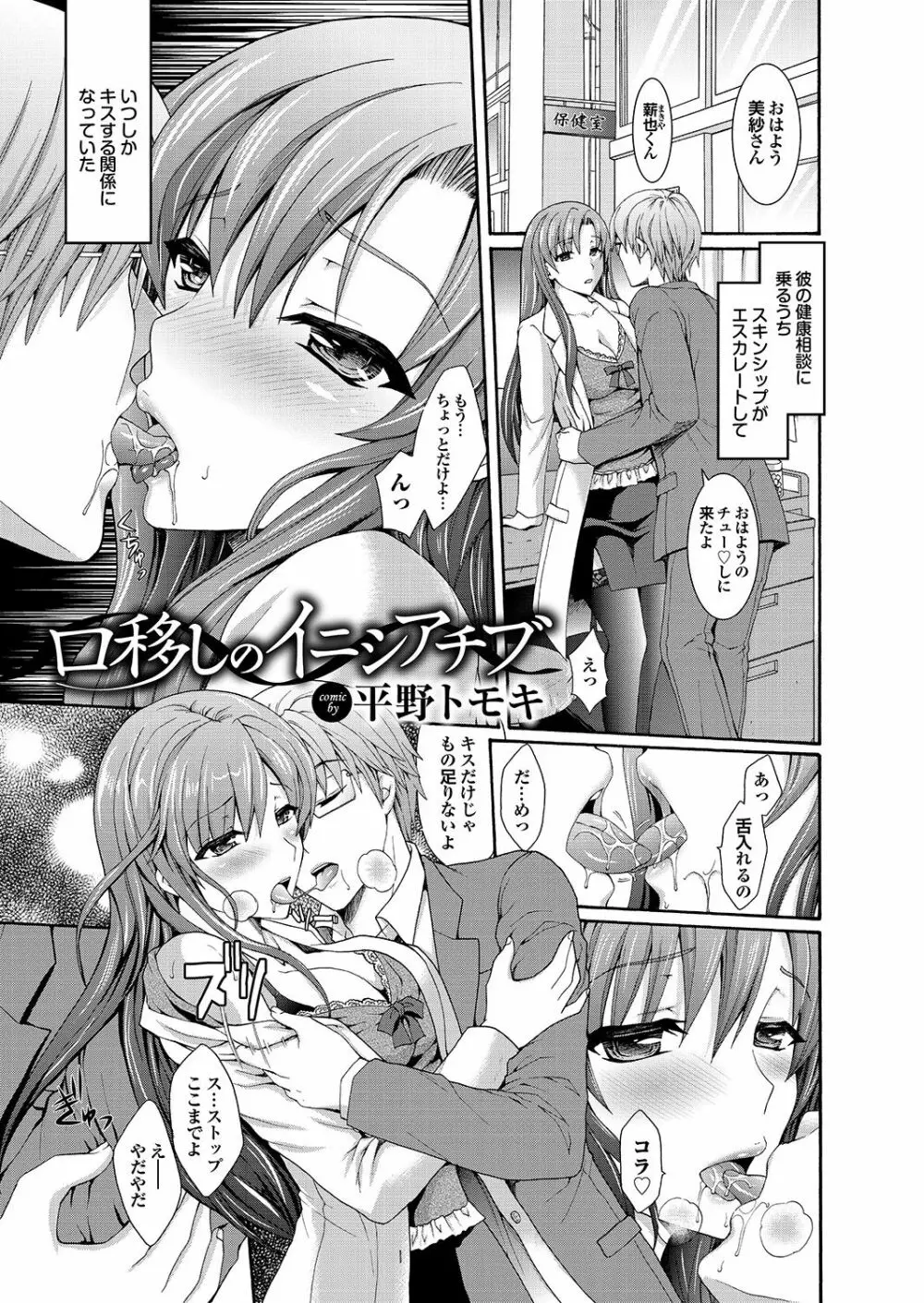 オナホガール コレクション04 Page.151