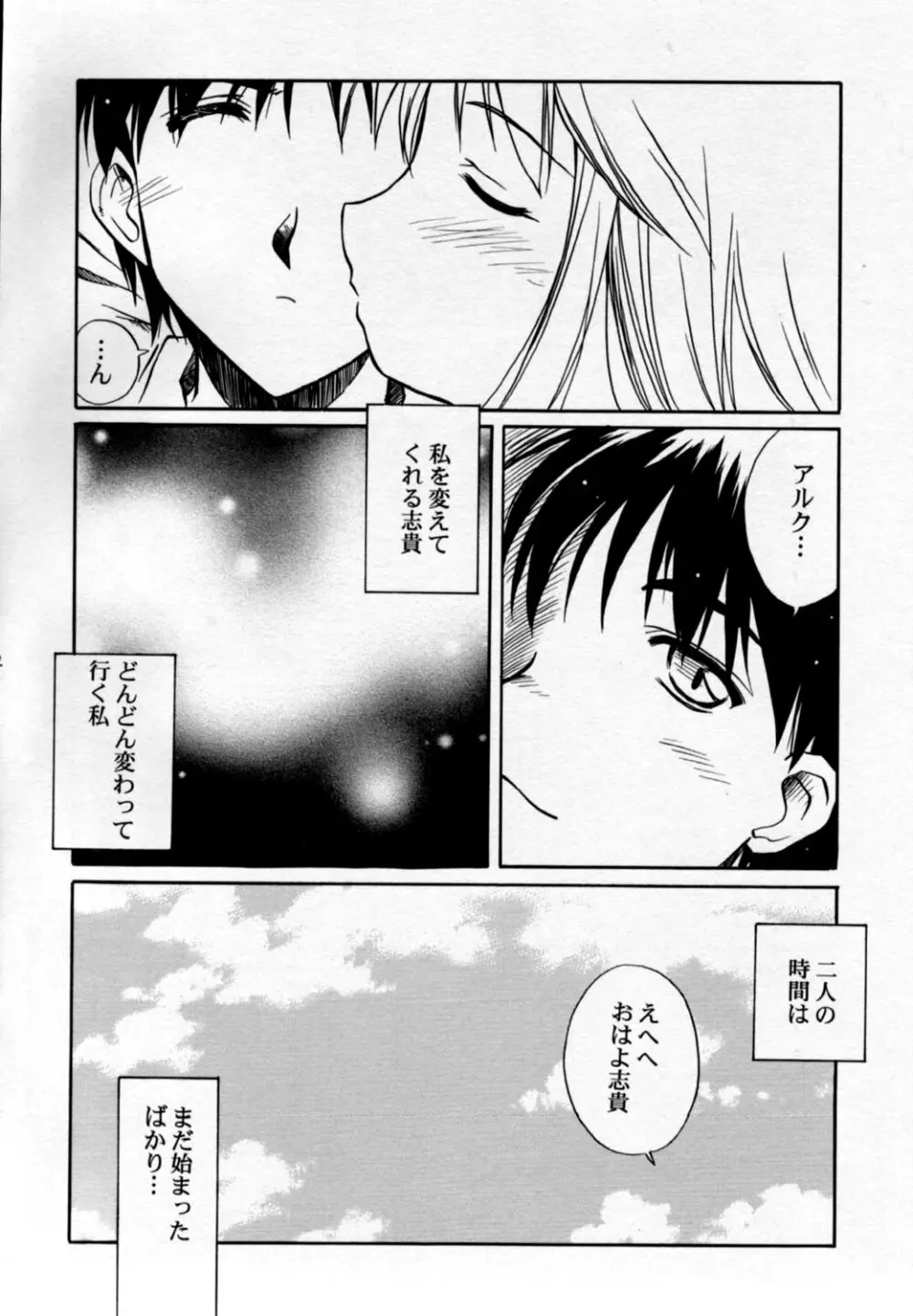 月下宴 Page.14