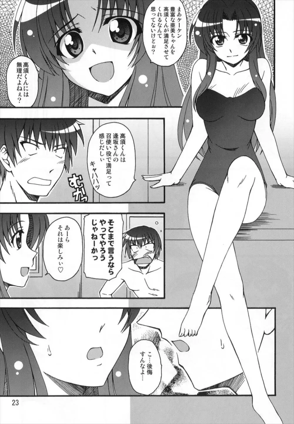 TAIGAX 2 Page.23