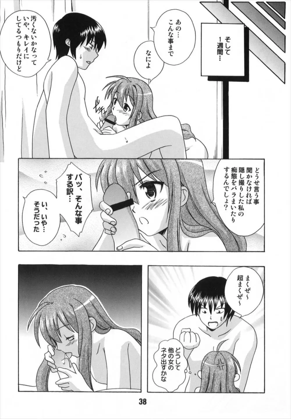 TAIGAX 2 Page.38