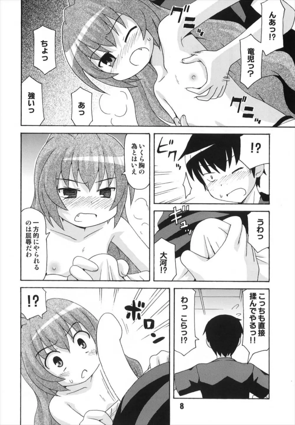 TAIGAX 2 Page.8