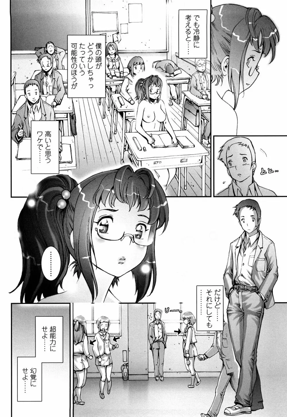PRETTY COOL + ぷりくる 全2話 Page.10