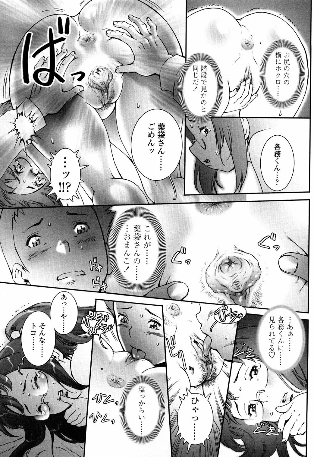 PRETTY COOL + ぷりくる 全2話 Page.23