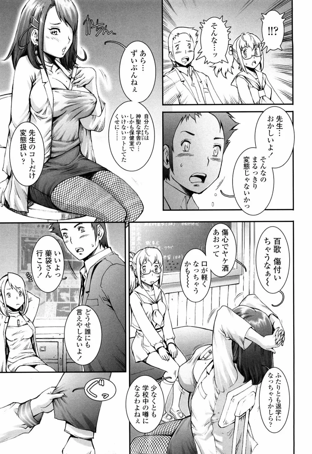 PRETTY COOL + ぷりくる 全2話 Page.65
