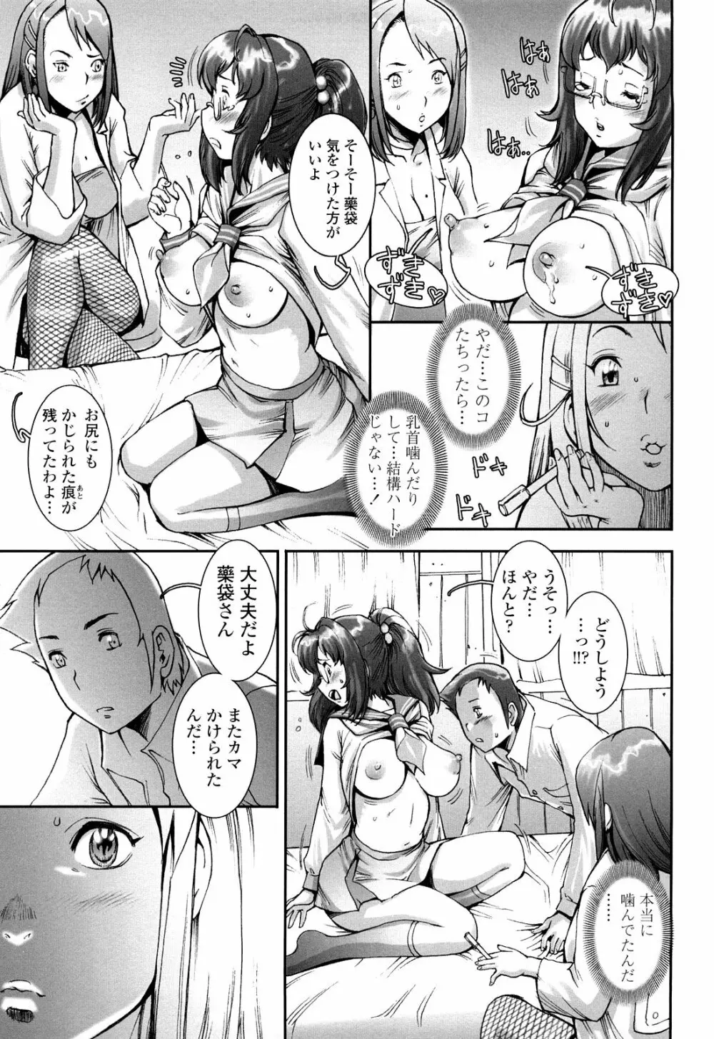 PRETTY COOL + ぷりくる 全2話 Page.71