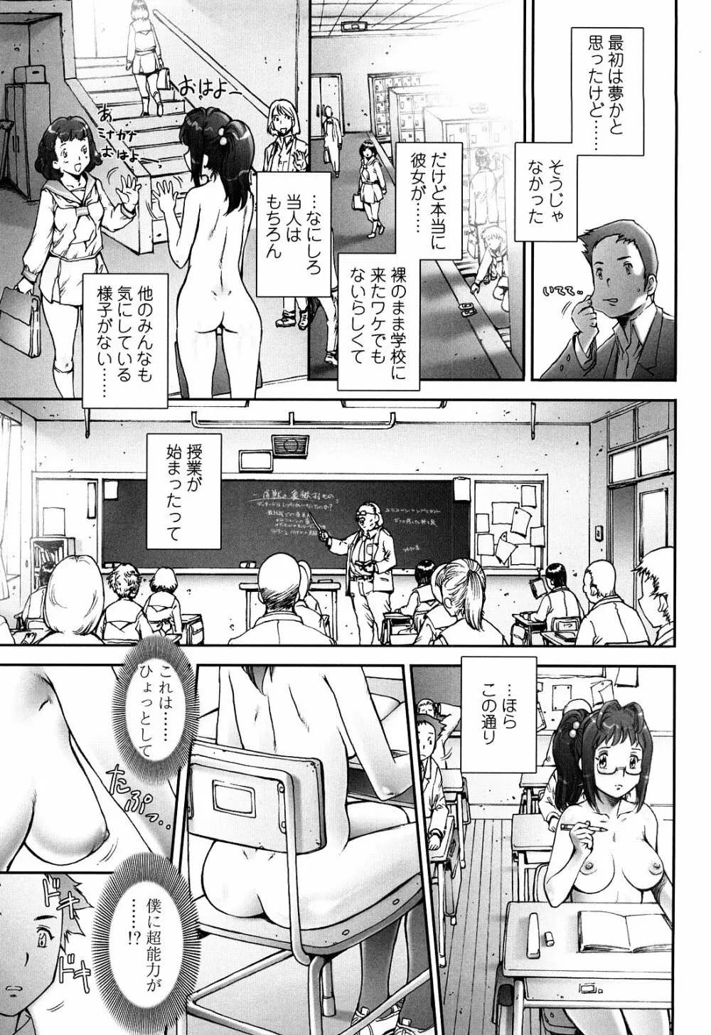 PRETTY COOL + ぷりくる 全2話 Page.9