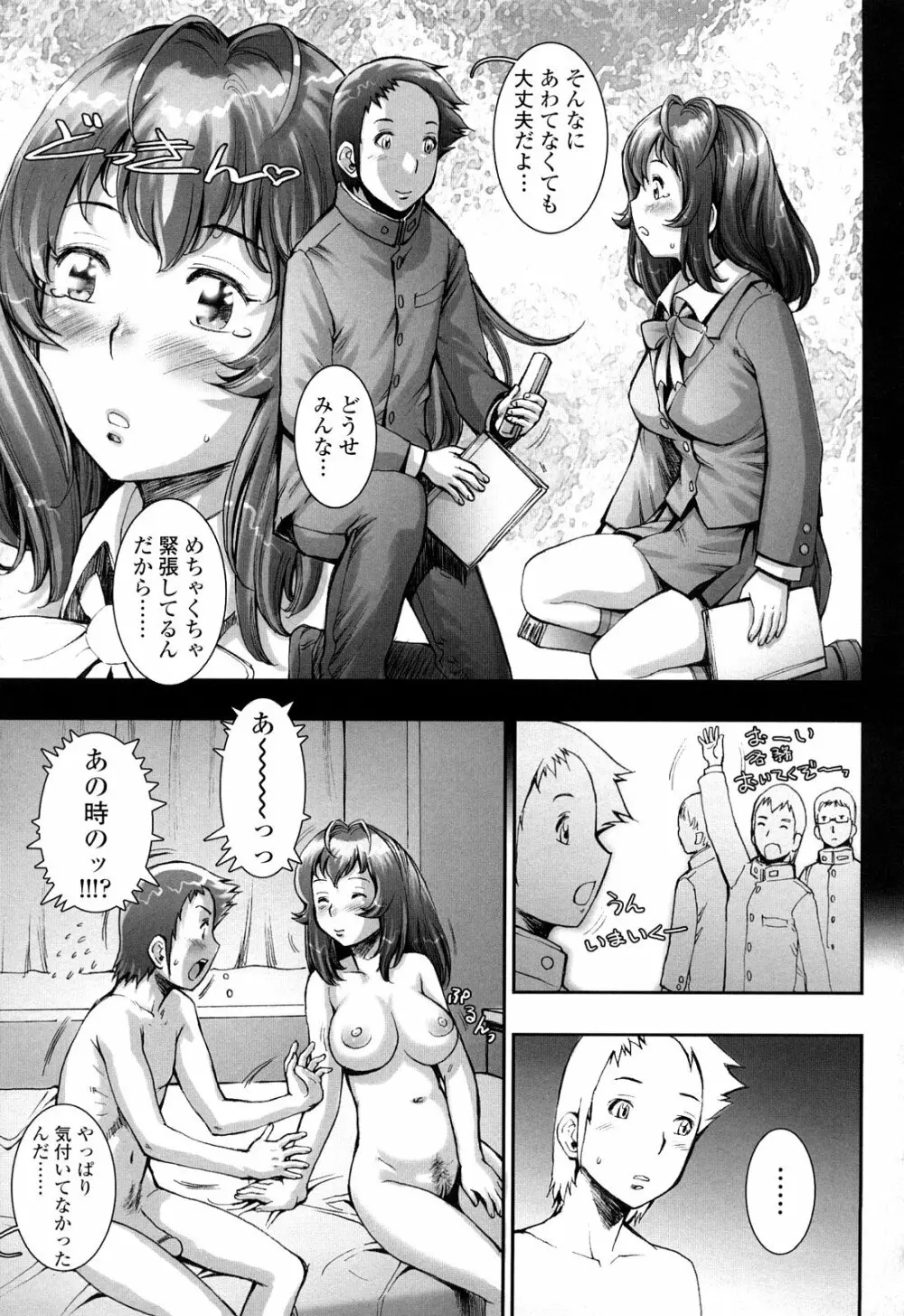 PRETTY COOL + ぷりくる 全2話 Page.91