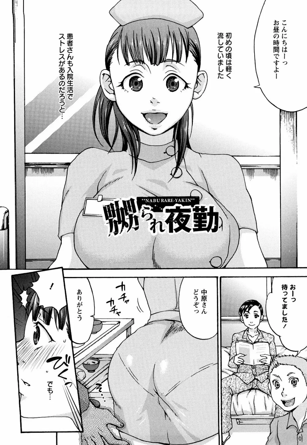 くちゅくちゅママ Page.110