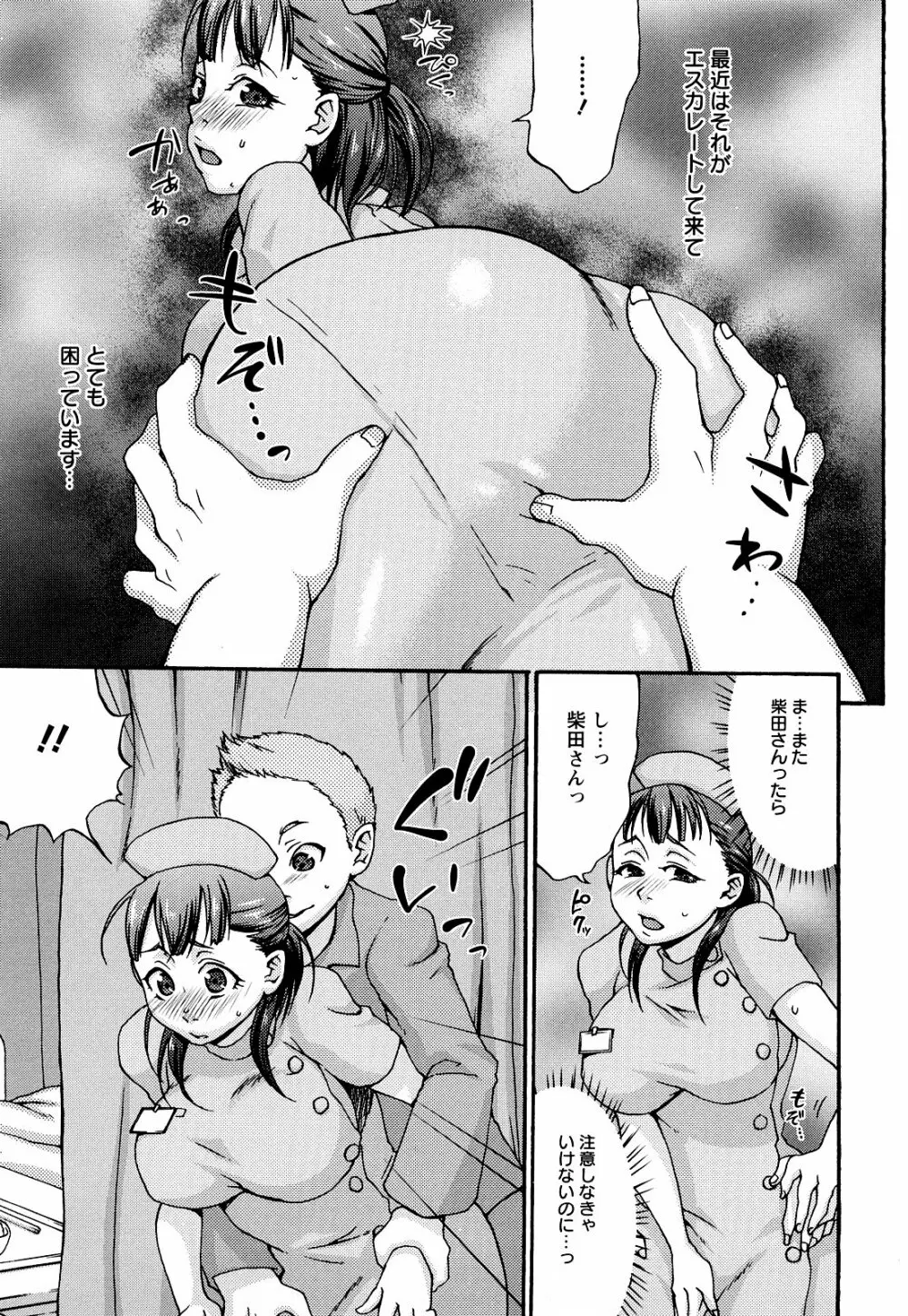 くちゅくちゅママ Page.111