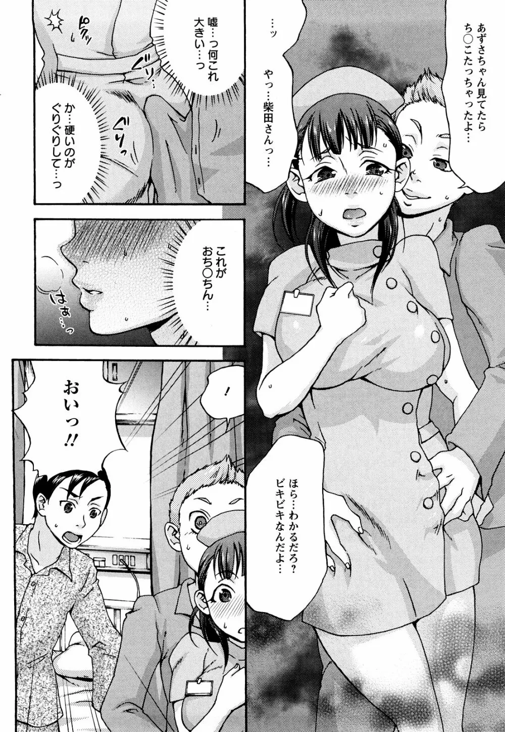 くちゅくちゅママ Page.112